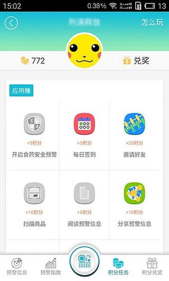 食药安全预警 v4.0.12 安卓版图3