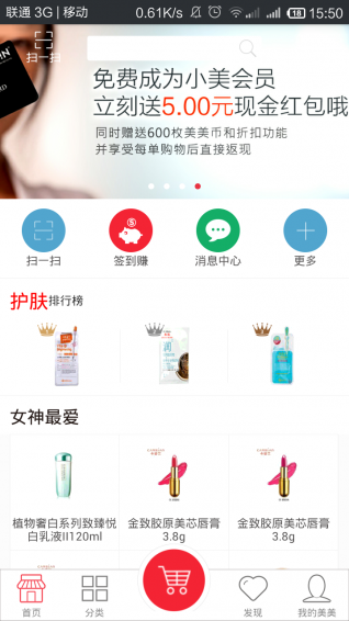 小美真品app v1.0 安卓版图1