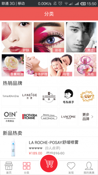 小美真品app v1.0 安卓版图2