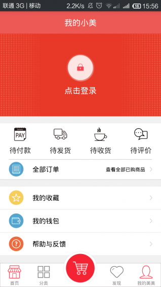 小美真品app v1.0 安卓版图3