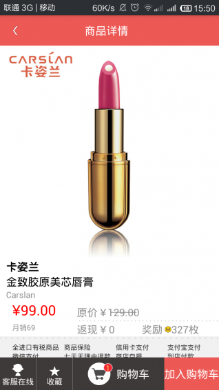 小美真品app v1.0 安卓版图4