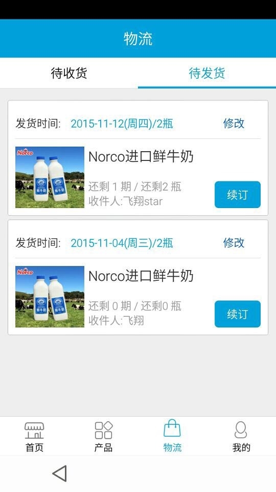 考拉到家app v1.2.4 安卓版图2