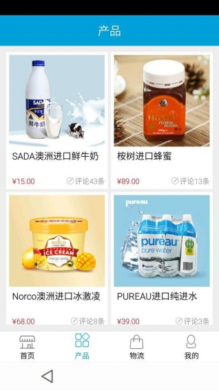 考拉到家app v1.2.4 安卓版图3