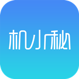 机小秘下载 1.1.0 安卓版