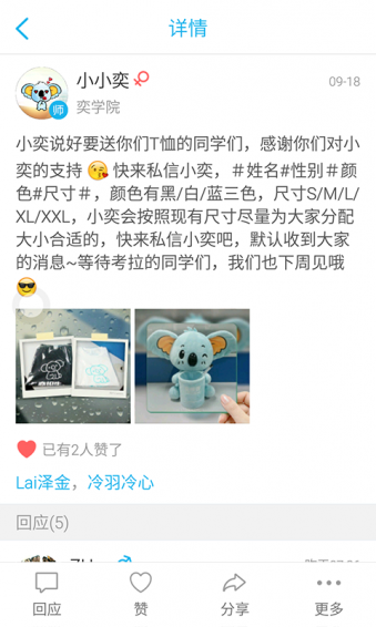 奕报告app v3.1.8 安卓版图4
