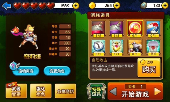 三剑之舞2利刃 v1.0.6for Kakao 安卓版图4