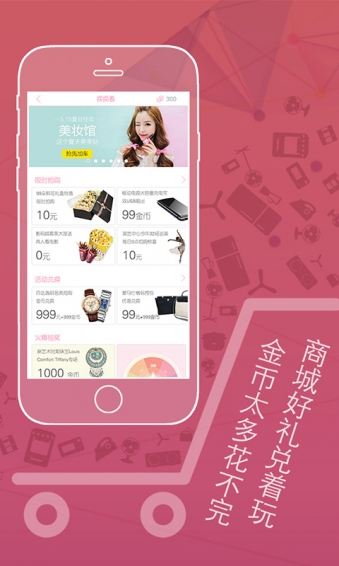 摇摇看下载 v2.1 安卓版图1