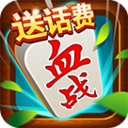 一起打麻将