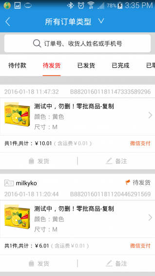 阿发商家版 v1.4.0 安卓版图1