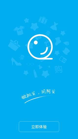 阿发商家版 v1.4.0 安卓版图2