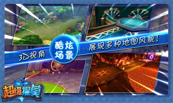 超级提莫手游百度版 v0.2.3 安卓版图2