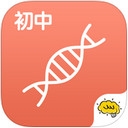 酷学习初中生物