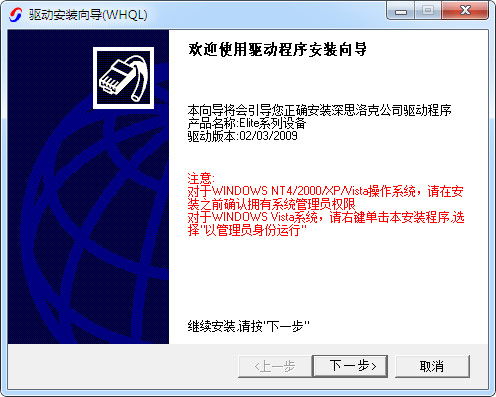 senseIV2.x驱动下载(Win7 64位) 绿色版图1