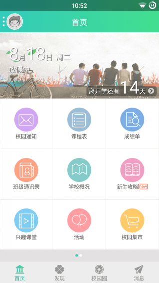 传媒青年 v1.3.501 安卓版图1