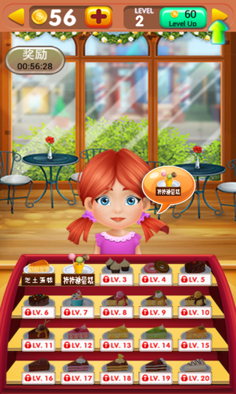 开心做蛋糕游戏 v3.0.0 安卓版图1
