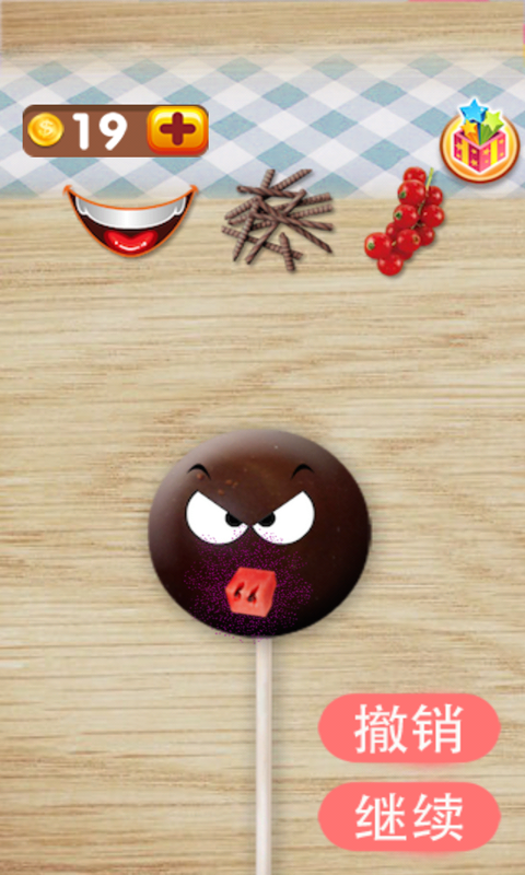 开心做蛋糕游戏 v3.0.0 安卓版图3