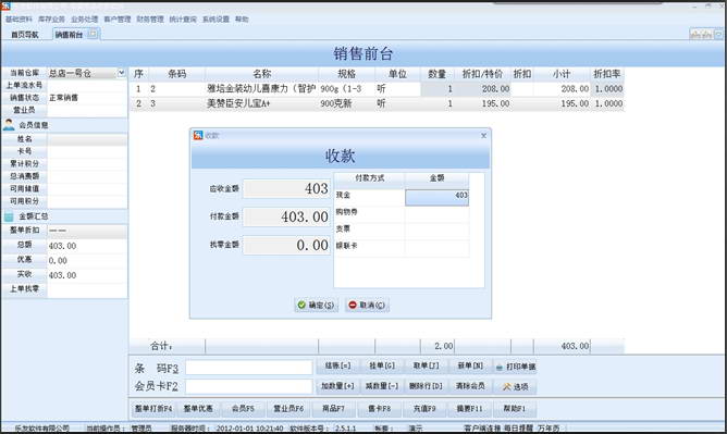 乐友仓库管理软件 v2.6.16.8 免费版图2