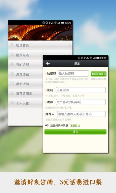 初见 v3.4.2 安卓版图2
