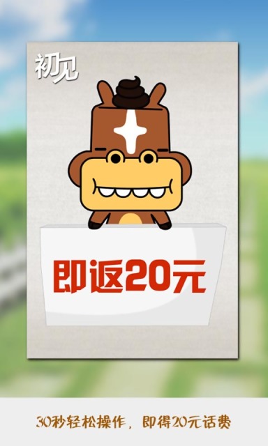 初见 v3.4.2 安卓版图4