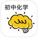 酷学习初中化学