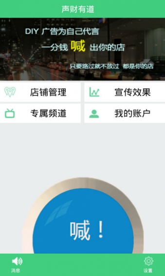 声财下载 v1.2.1 安卓版图1