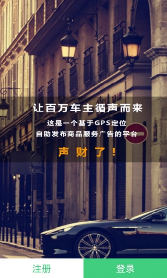 声财下载 v1.2.1 安卓版图4