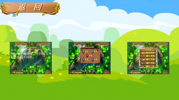 疯狂捕鸟 v1.0 安卓版图1