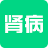 肾病助手下载