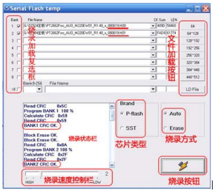 RTD2662方案烧录工具 绿色版图1