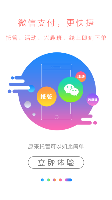 乐托 v1.1.2 安卓版图2