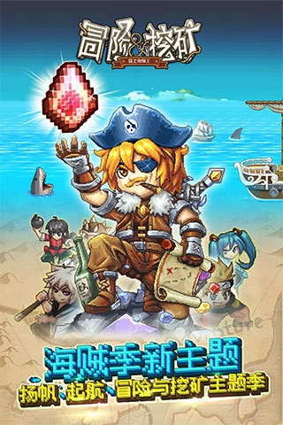 冒险与挖矿百度版下载 v0.81.0 安卓版图2