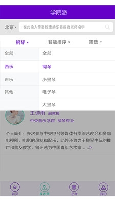 学院派 v1.0 安卓版图3