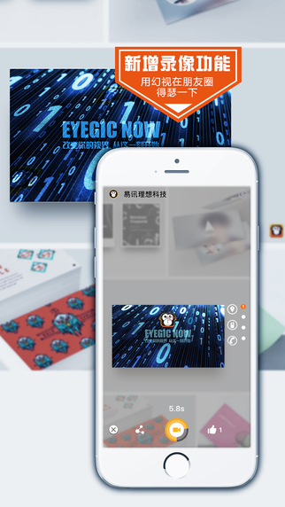 幻视app V2.0 iPhone版图1