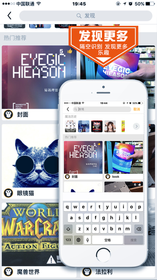 幻视app V2.0 iPhone版图2