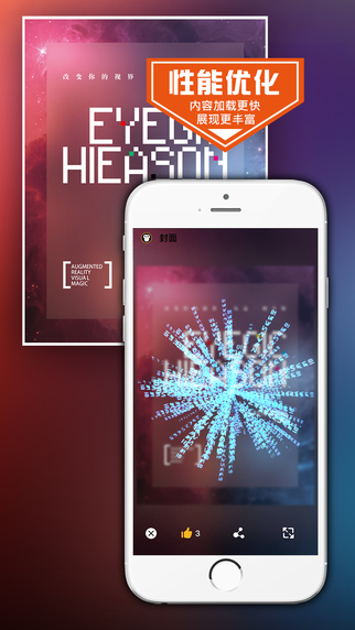 幻视app V2.0 iPhone版图3