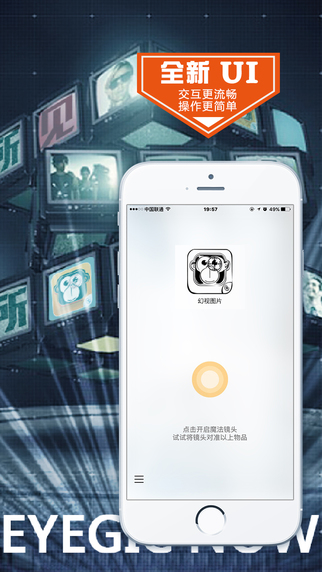 幻视app V2.0 iPhone版图4