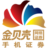 金贝壳手机证券智慧版