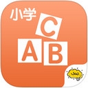 酷学习小学英语app