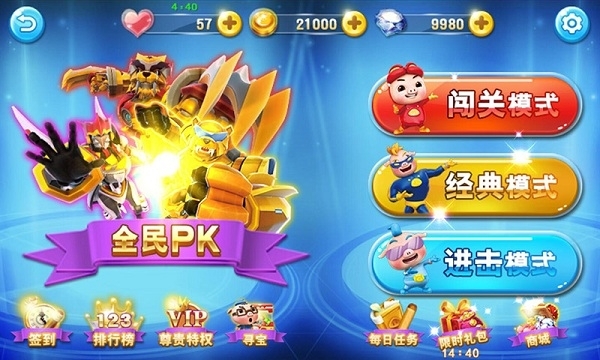 猪猪侠向前冲游戏下载 v3.3.2 安卓版图3