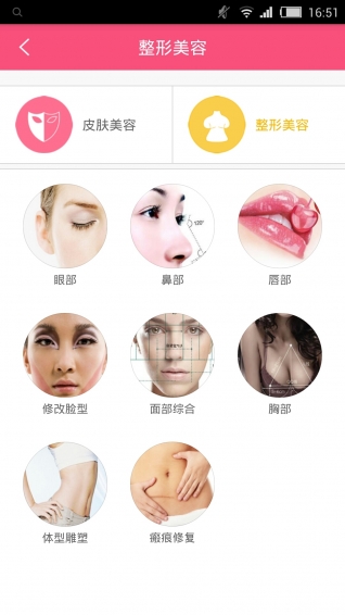 美侦探 v1.3.2 安卓版图1