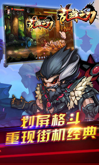 乱舞之刃 v1.0.5 PC版图1