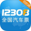 12308汽车票司机端app