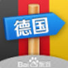 出发德国 1.0 安卓版