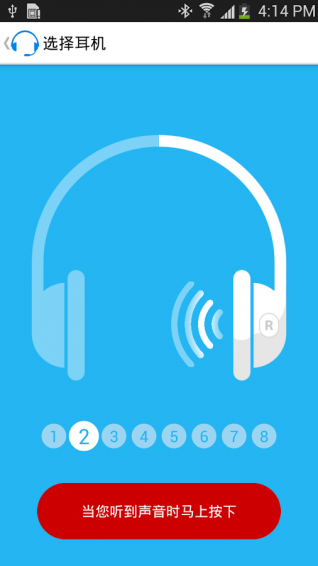 Petralex助听器下载 v1.2.0 安卓版图1