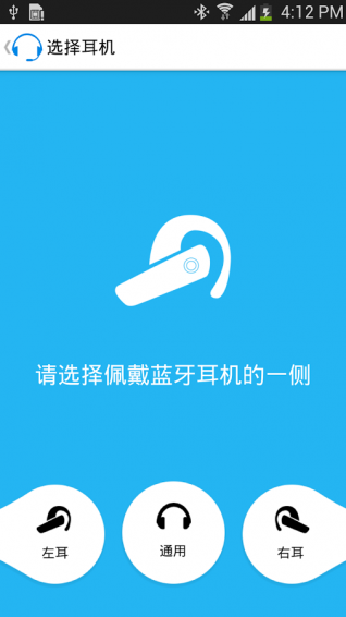 Petralex助听器下载 v1.2.0 安卓版图3