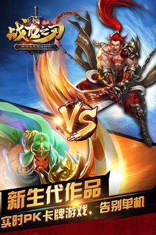 战龙之刃360版下载 v10.1.1.158 安卓版图2