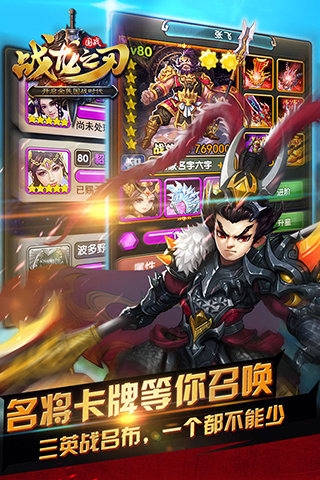 战龙之刃360版下载 v10.1.1.158 安卓版图3