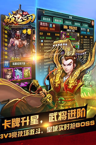 战龙之刃360版下载 v10.1.1.158 安卓版图4