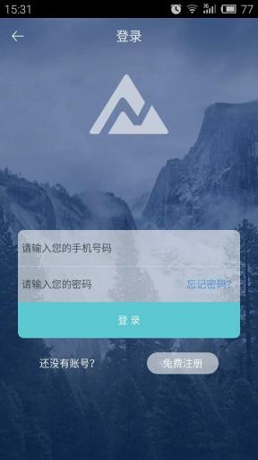 找煤网app v1.0.0 安卓版图2