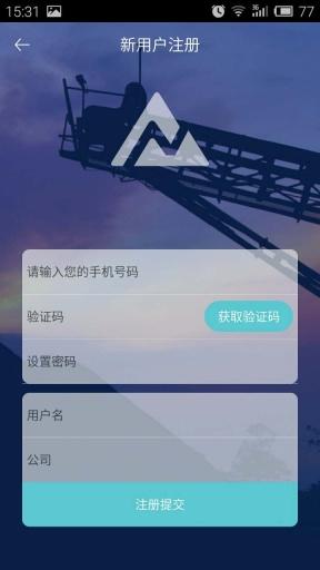 找煤网app v1.0.0 安卓版图3